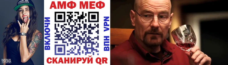 Амфетамин Premium  МЕГА вход  Первомайск 