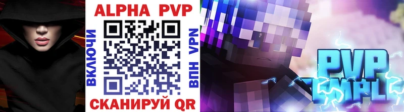 Alpha-PVP кристаллы  как найти   Первомайск 