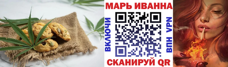 Печенье с ТГК конопля Первомайск