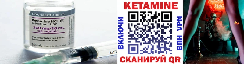купить наркоту  hydra сайт  Кетамин VHQ  Первомайск 