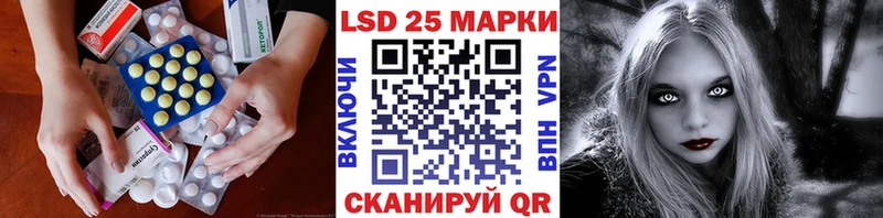 Лсд 25 экстази кислота  Первомайск 