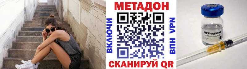 МЕТАДОН мёд нарко площадка состав Первомайск купить наркотик